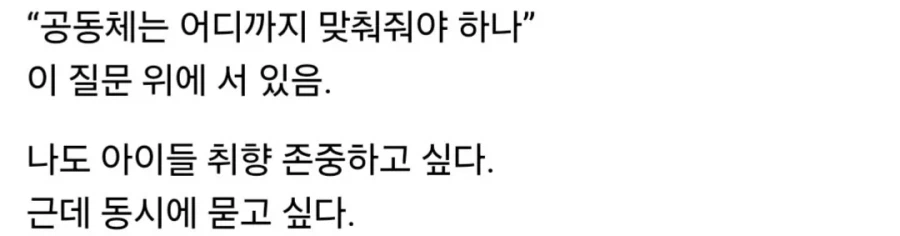 돈까스 부먹이라고 민원 넣는 학부모ㄷㄷ_4.webp