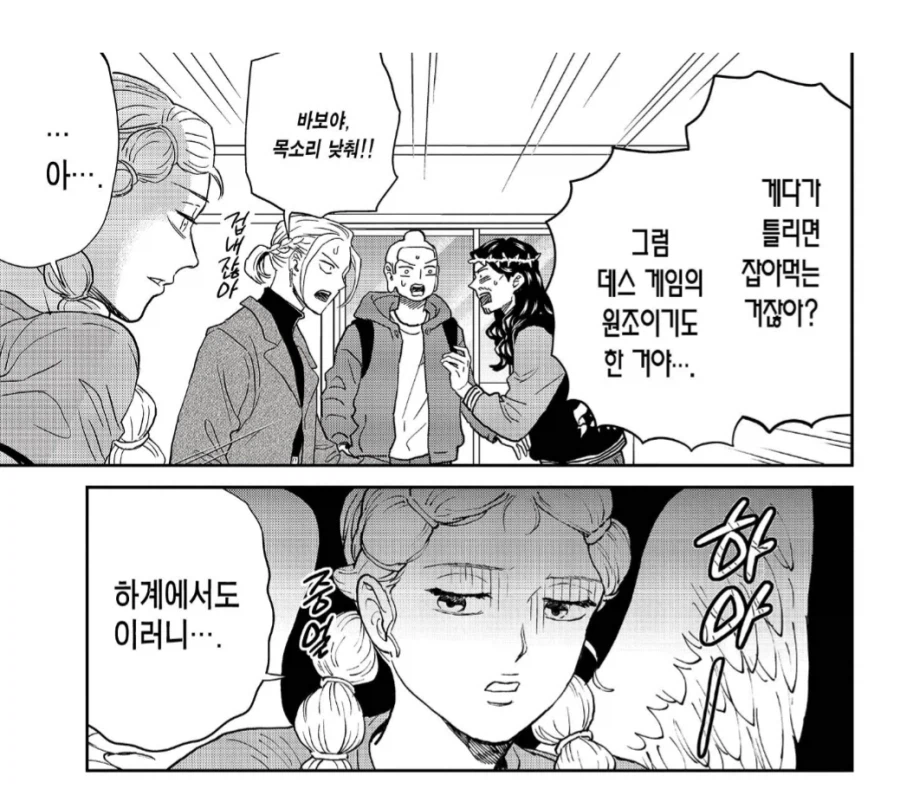 원시고대 오징어게임 창시자_3.webp