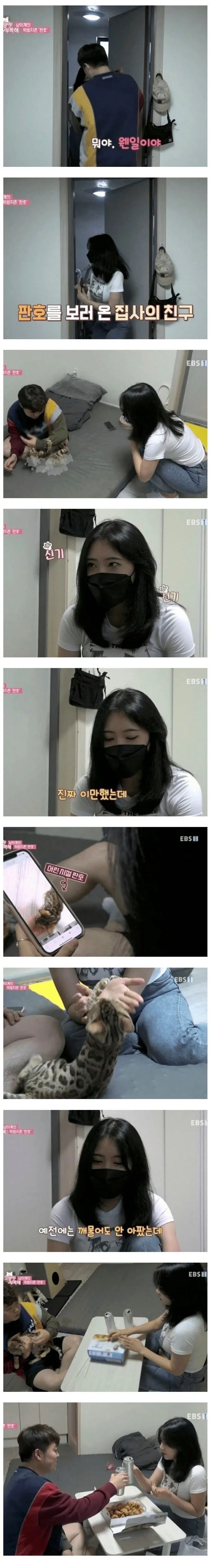 여사친이 자꾸 집에 오는 이유...jpg_1.webp