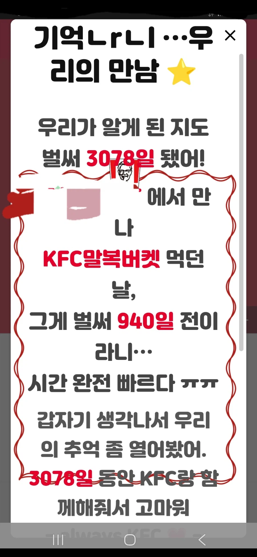 갑자기 지랄해버리는 kfc_1.webp