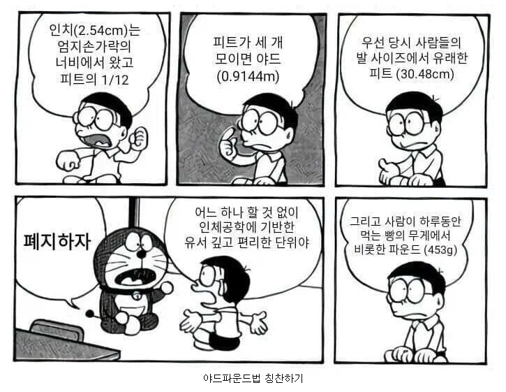 노진구의 만행.jpg_4.webp
