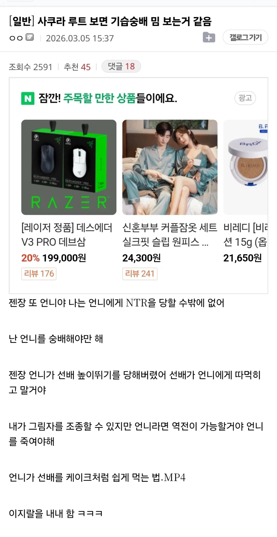 페이트)사쿠라 : 오빠한테 ㄱㄱ당하기야 참으면 됨_1.webp