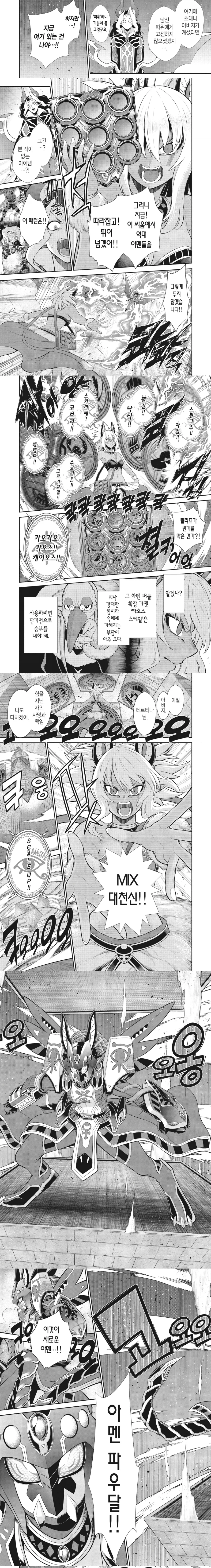 남자의 로망을 때려박은 변신폼_1.webp