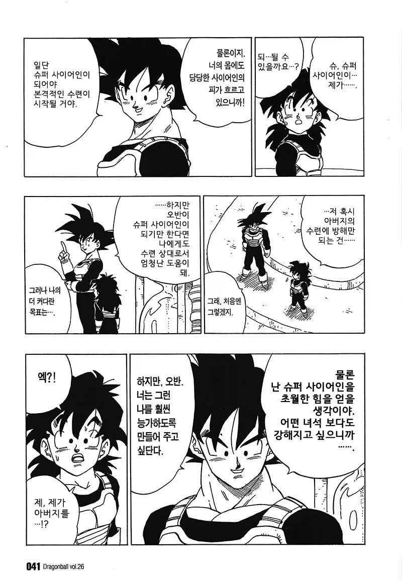 드래곤볼) 오반이 진짜 미친 재능인 이유_3.webp
