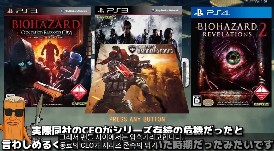 바이오 하자드 암흑기_1.webp