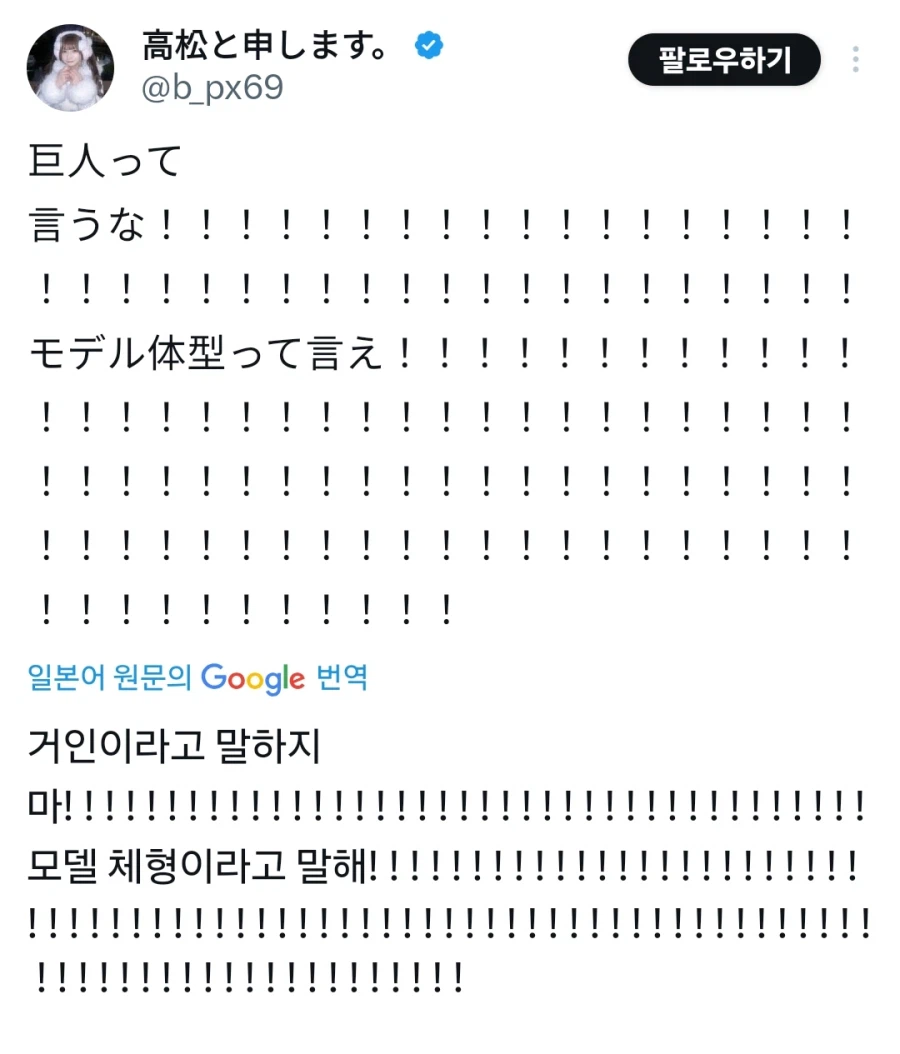 거인 체형의 여성_1.webp