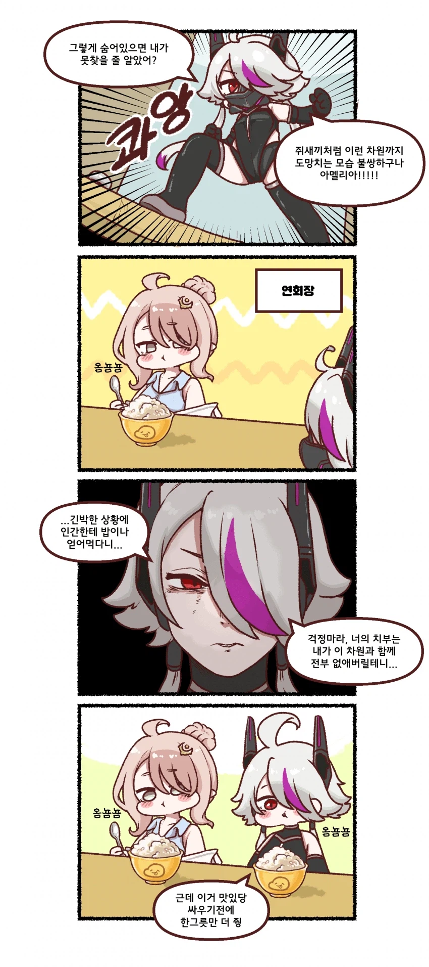 트릭컬)공식 R41차원 주민도 극찬한 엘리아스 맛_1.webp