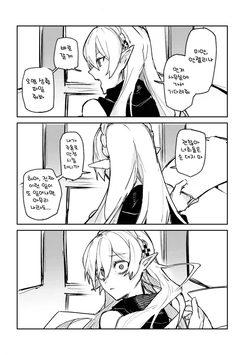 엔드필드) 수명물 설정을 개맛도리로 만드는 오퍼레이터 설정_2.webp