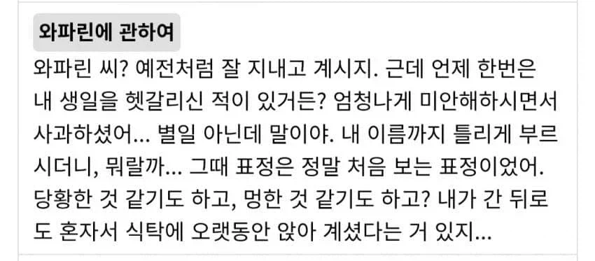 엔드필드) 수명물 설정을 개맛도리로 만드는 오퍼레이터 설정_4.webp