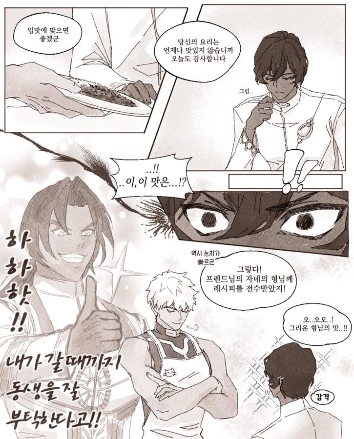 페이트) 이제는 자연스럽게 고대 인도의 맛을 재현함_1.webp