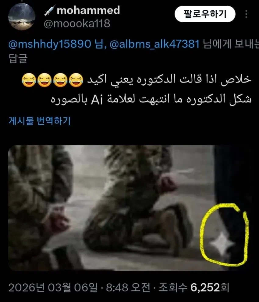 이란의 혁명수비대가 미군의 정예 델타포스를 생포했다_2.webp