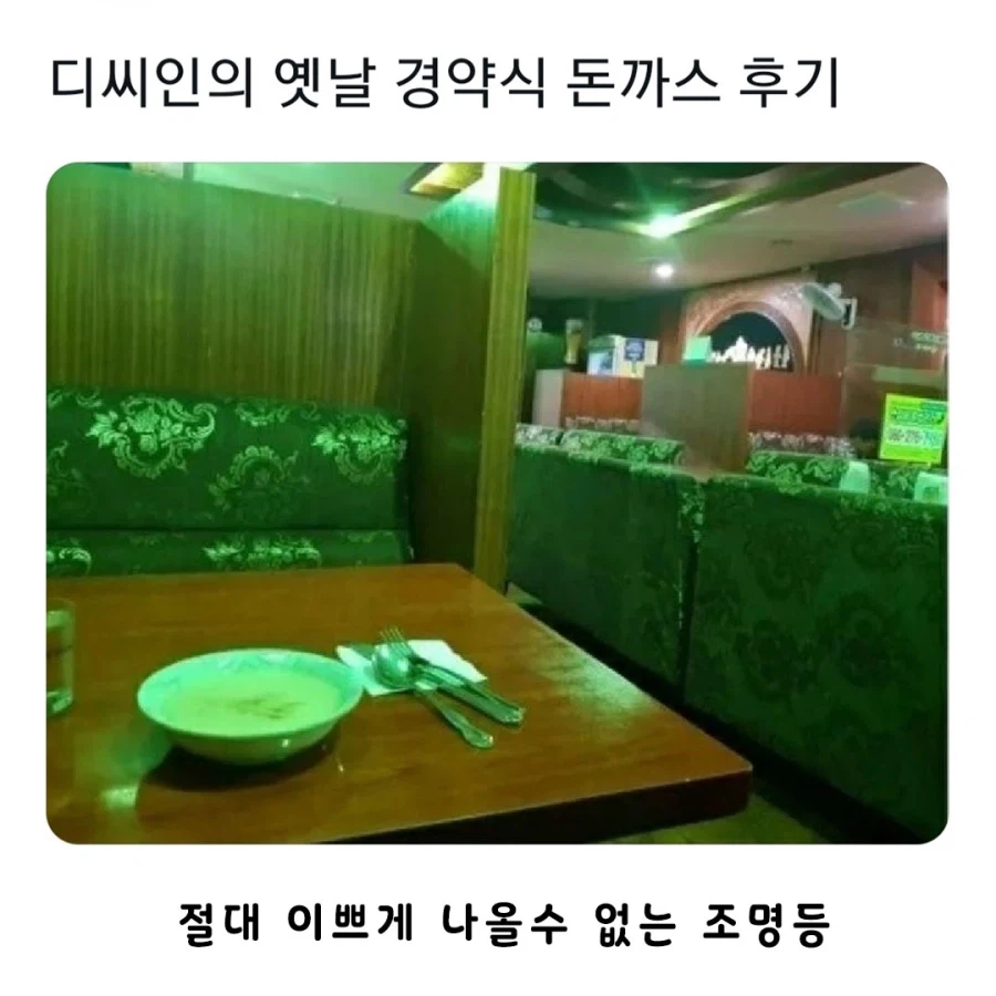 디씨인의 옛날 경양식 돈까스 후기_1.webp