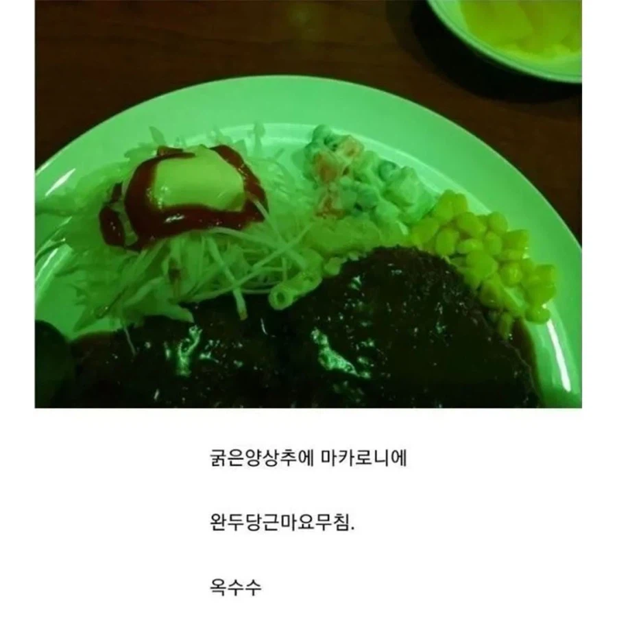 디씨인의 옛날 경양식 돈까스 후기_5.webp