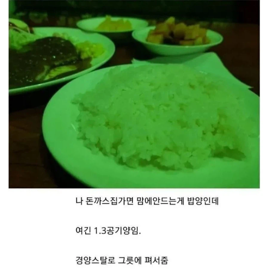 디씨인의 옛날 경양식 돈까스 후기_7.webp