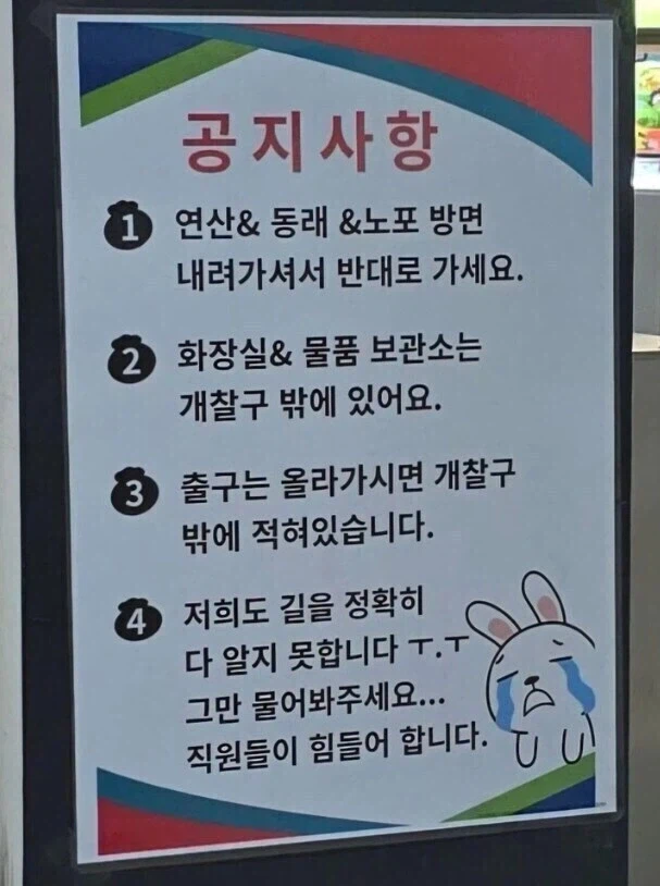 지하철 편의점 사장님의 고충_1.webp