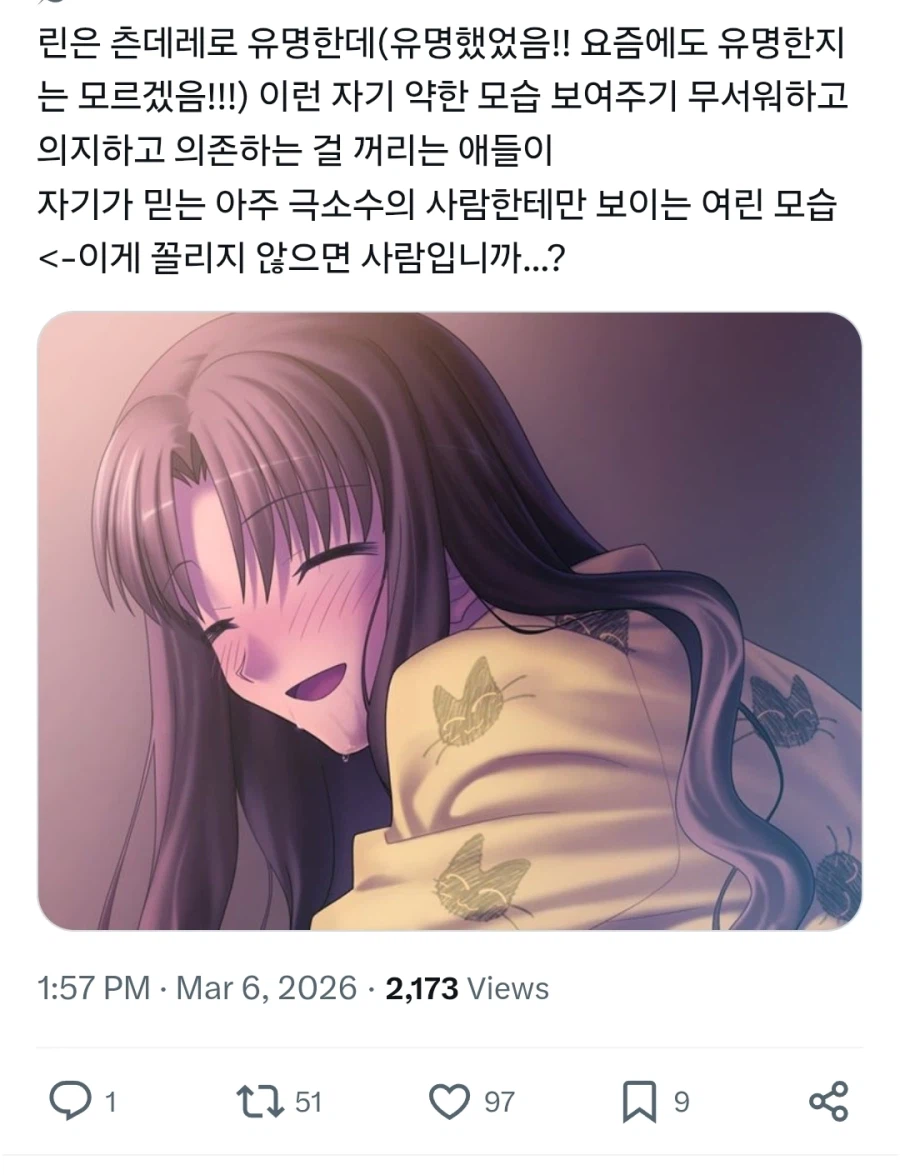 페이트) 린이 야할 때_1.webp