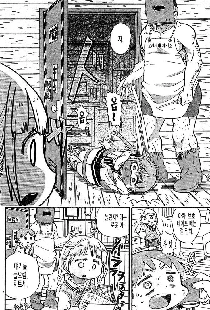 내마위) 직전 작품의 가족묘사_1.webp