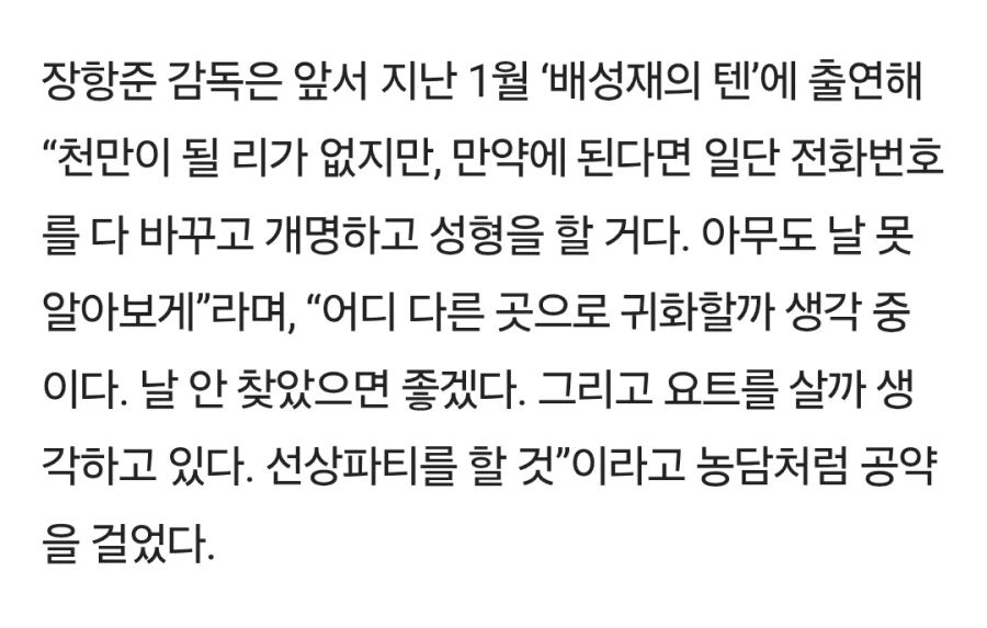 왕사남 1000만 관객 공약을 지키지 않겠다고 한 이유 ㅋㅋㅋㅋㅋ_1.webp