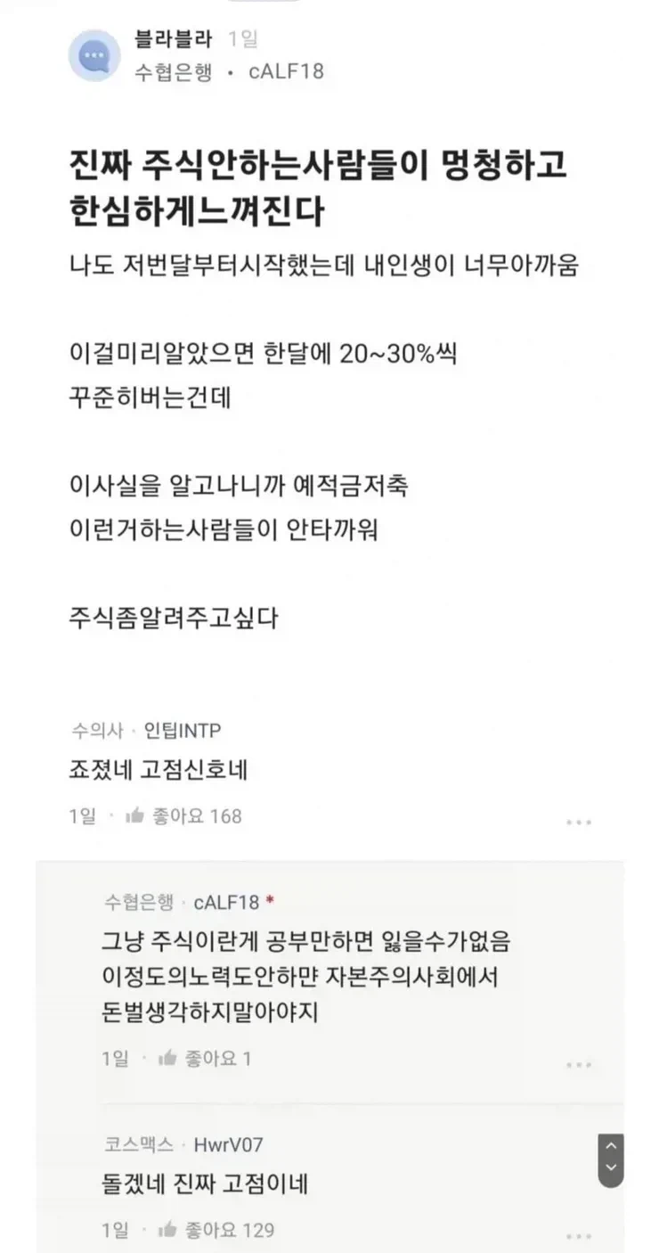 주식이라는 게 공부만 하면 절대 잃을 수 없긴 함._1.webp