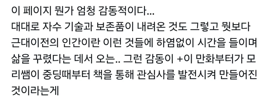 전통시대의 아름다움_2.webp