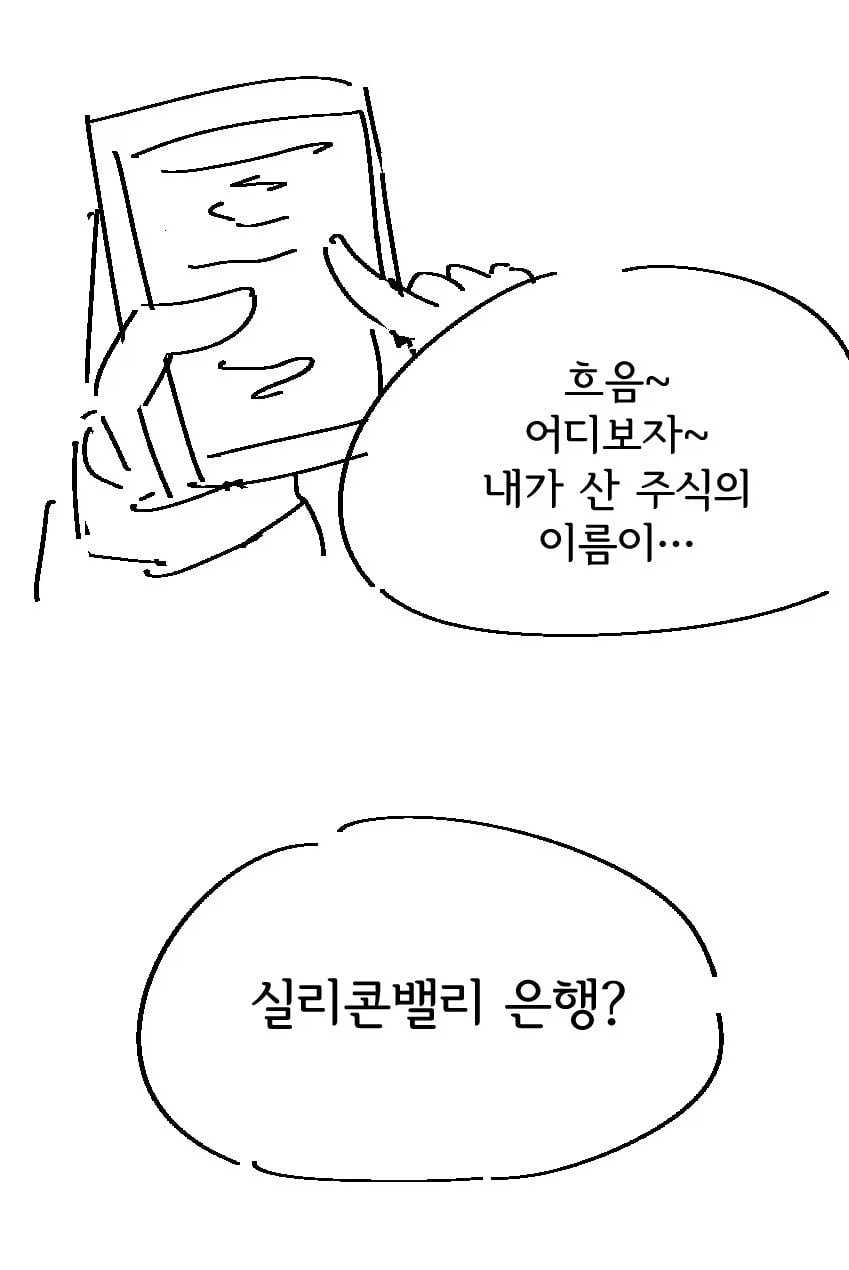 고양이 지능으로 주식하는 여자_1.webp