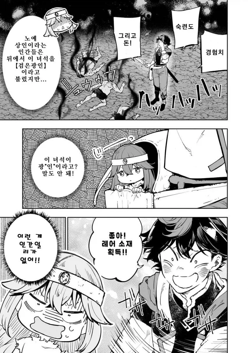 떡락이 예정되어있는 히로인.JPG_1.webp