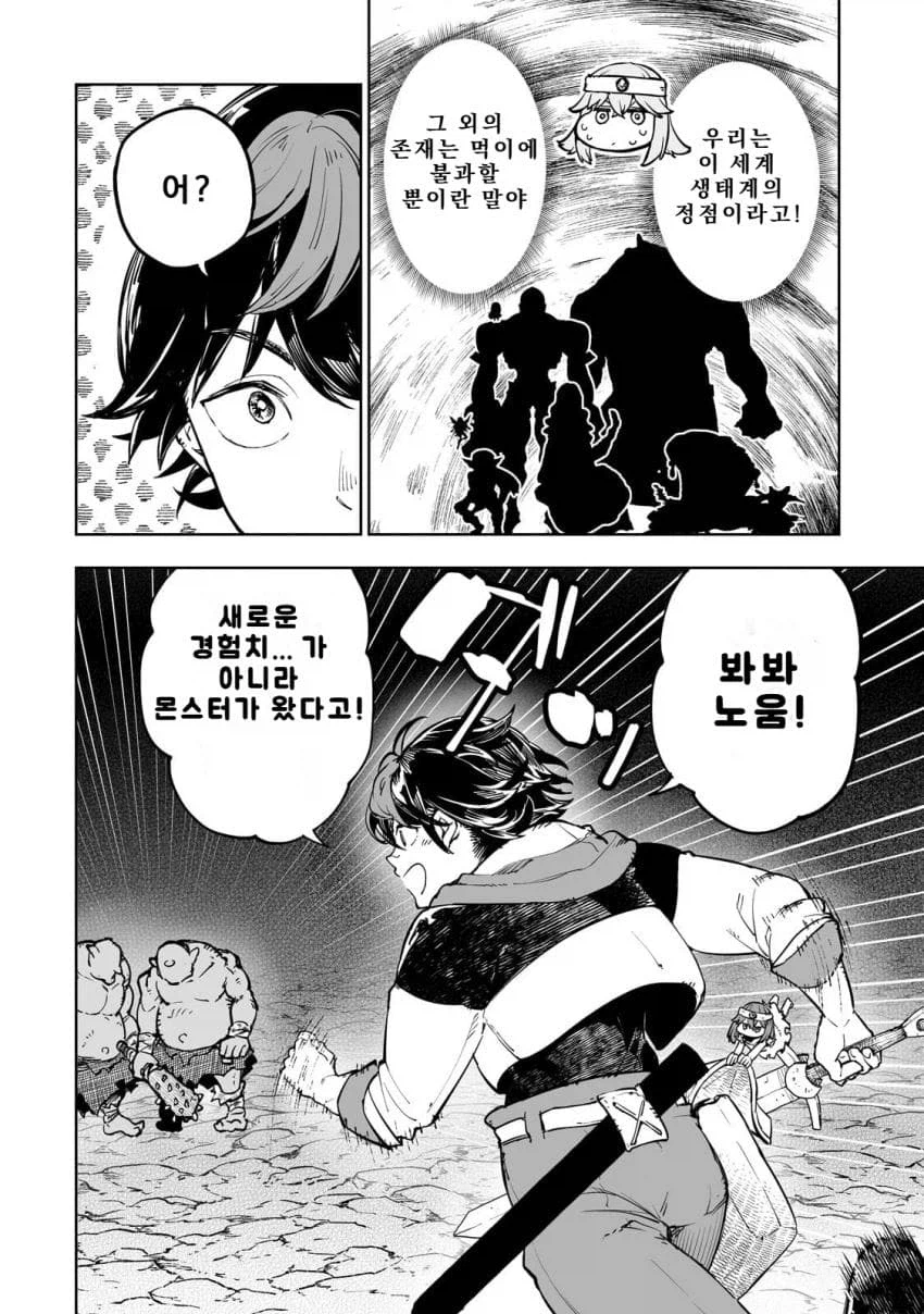 떡락이 예정되어있는 히로인.JPG_2.webp