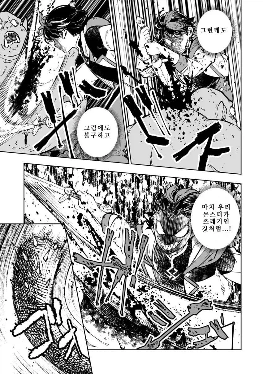 떡락이 예정되어있는 히로인.JPG_3.webp