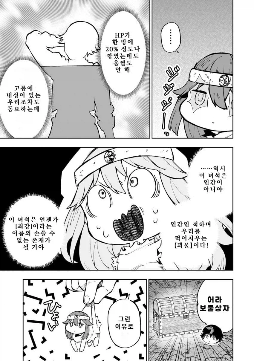 떡락이 예정되어있는 히로인.JPG_5.webp