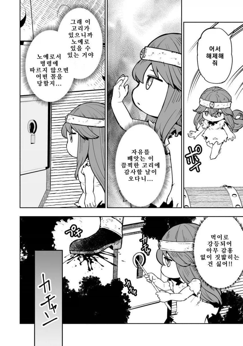 떡락이 예정되어있는 히로인.JPG_6.webp