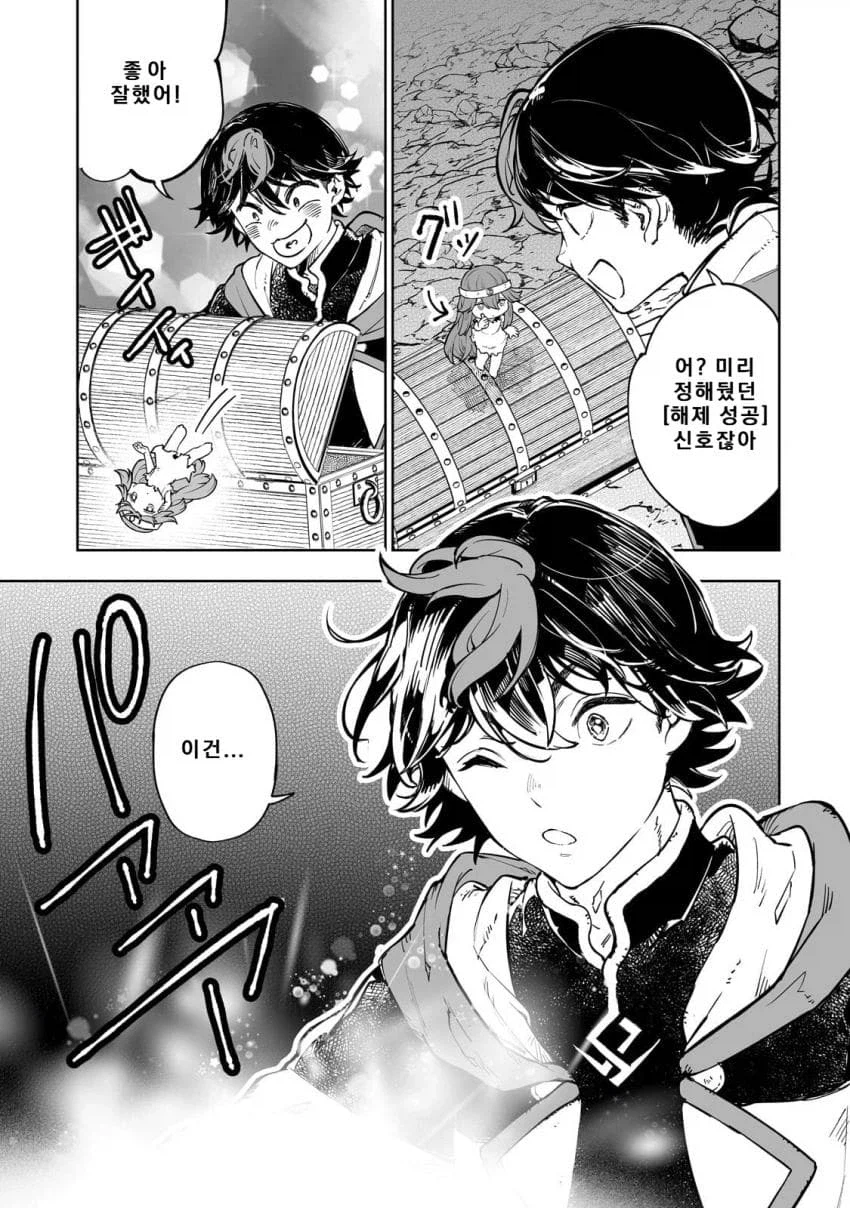 떡락이 예정되어있는 히로인.JPG_7.webp