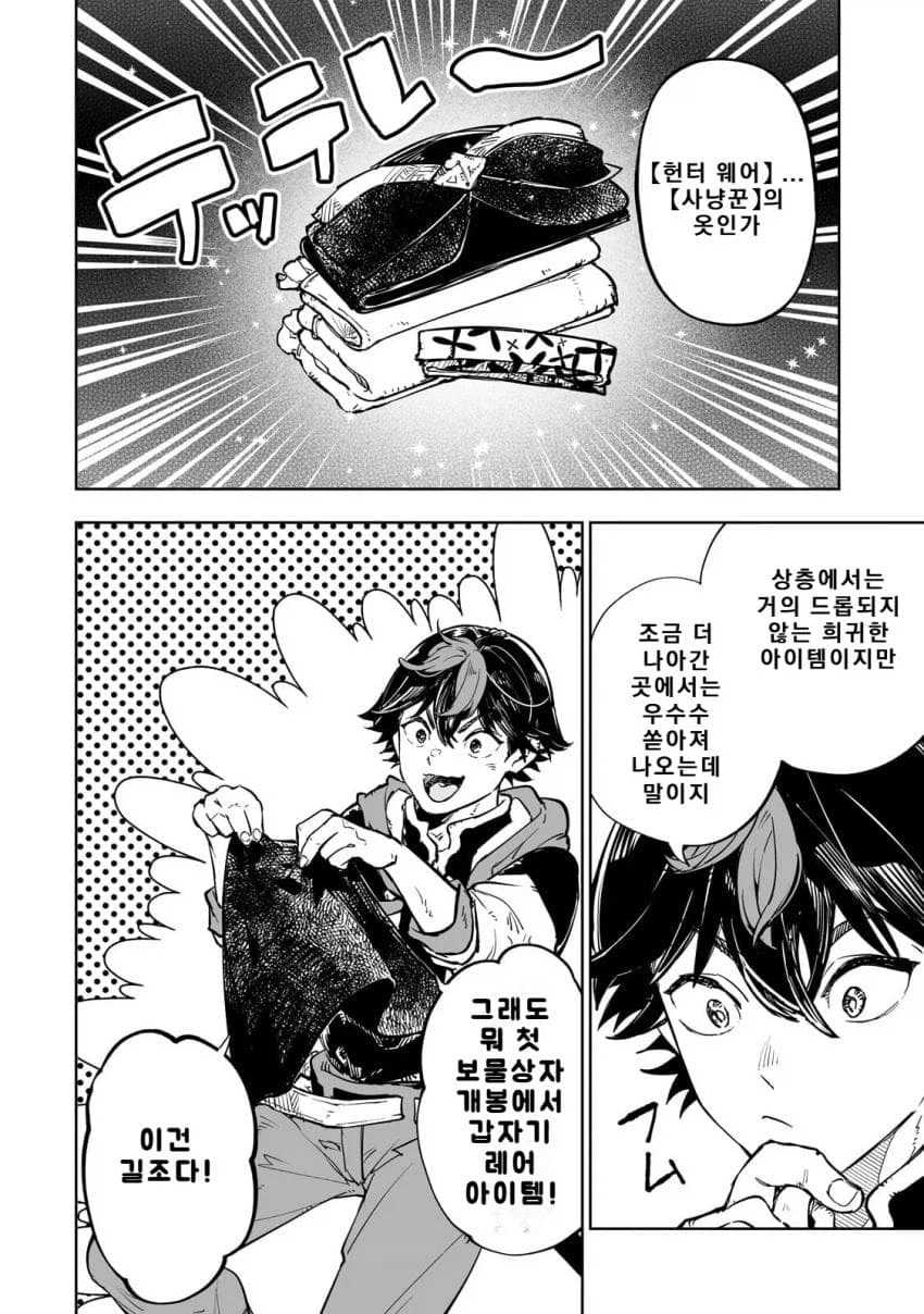 떡락이 예정되어있는 히로인.JPG_8.webp