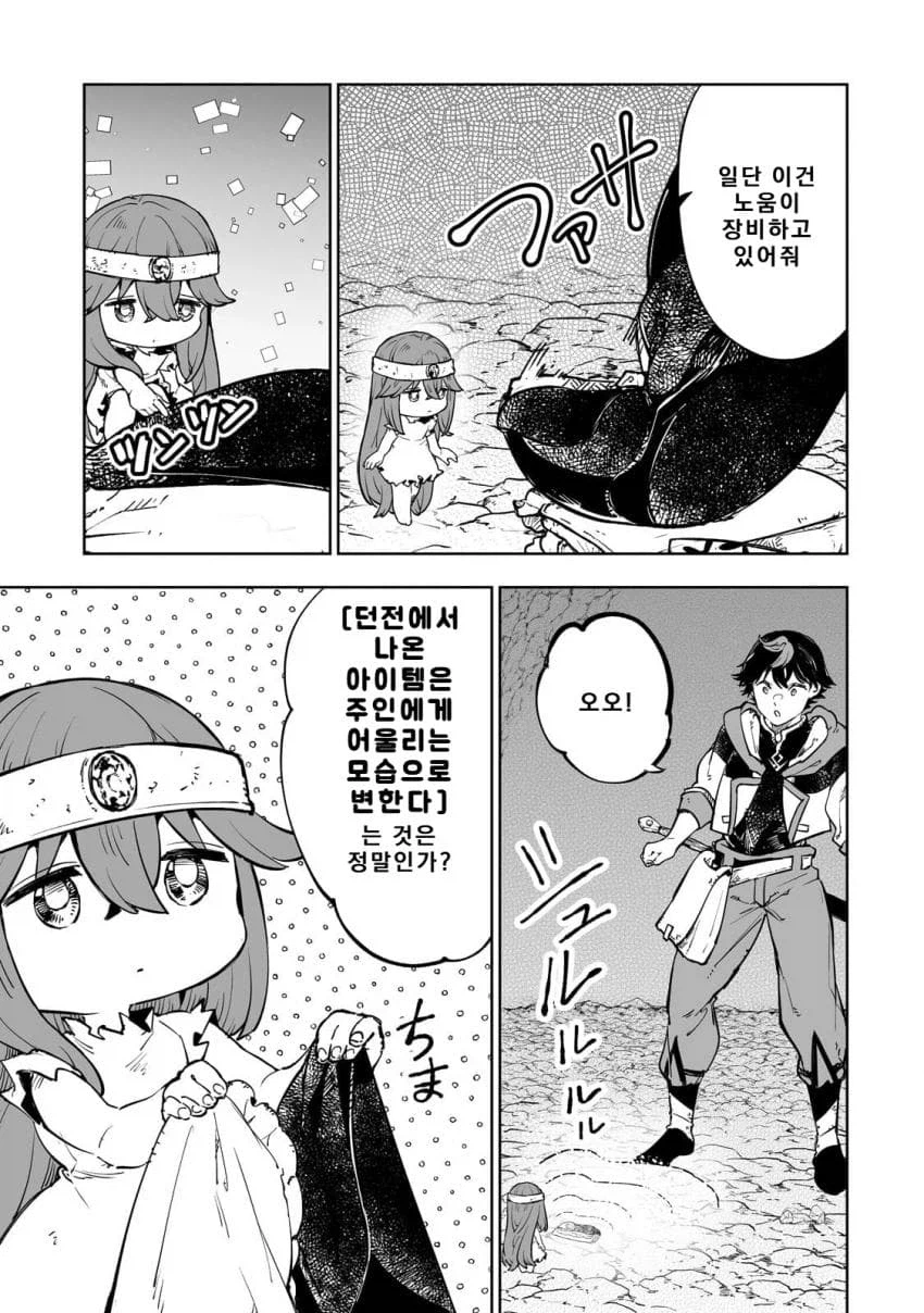 떡락이 예정되어있는 히로인.JPG_9.webp