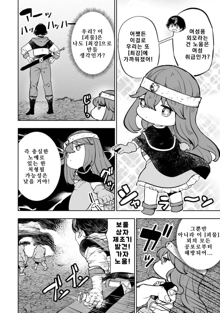 떡락이 예정되어있는 히로인.JPG_10.webp