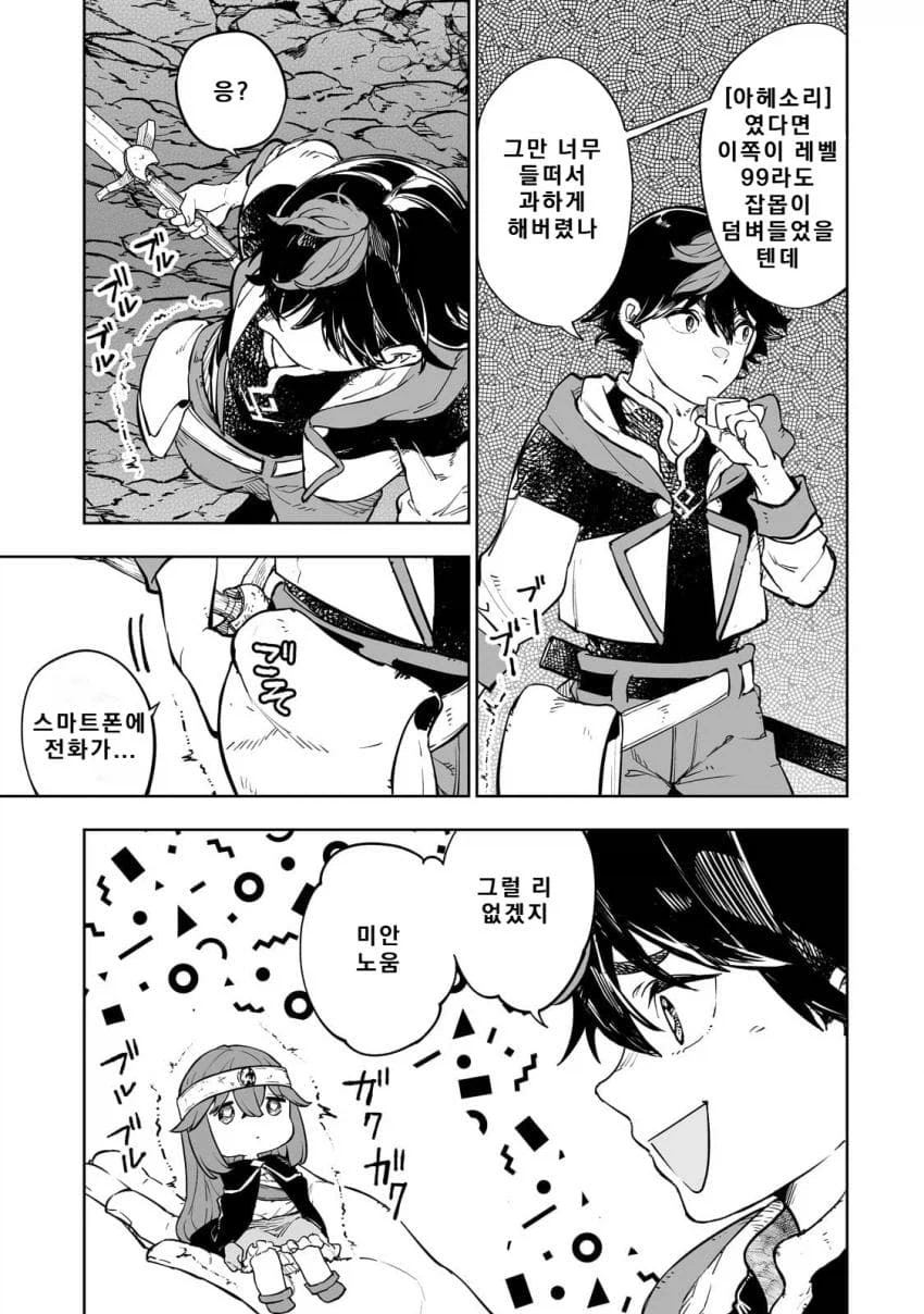 떡락이 예정되어있는 히로인.JPG_11.webp