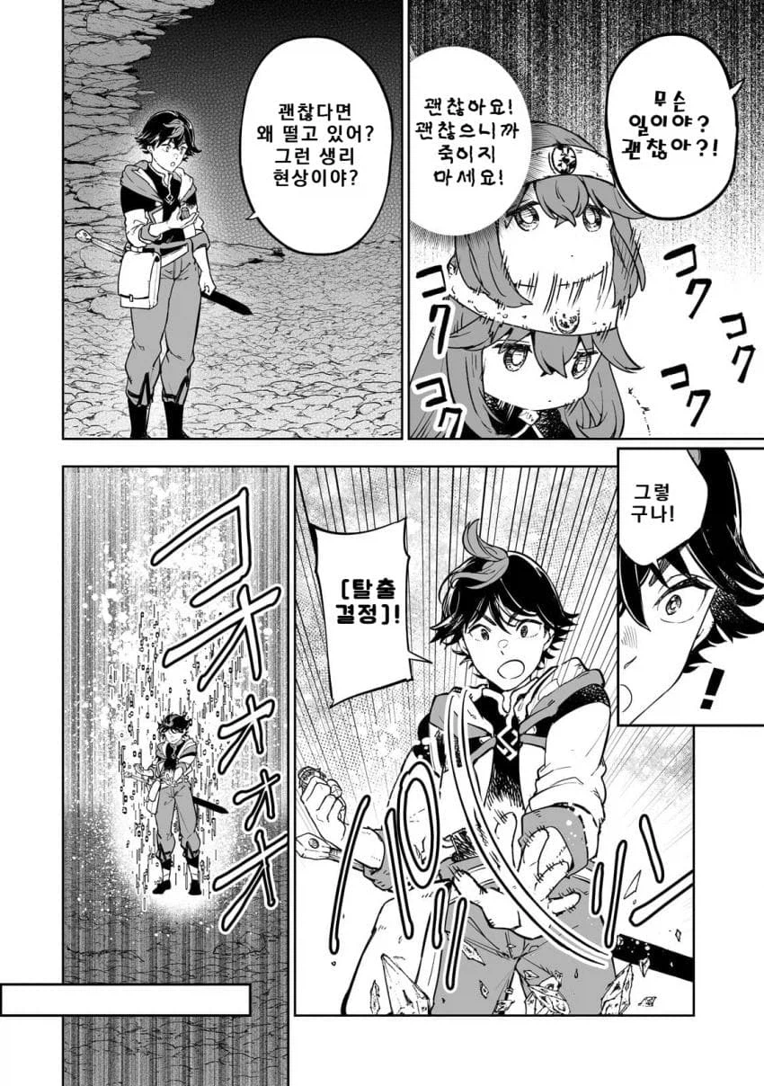 떡락이 예정되어있는 히로인.JPG_12.webp