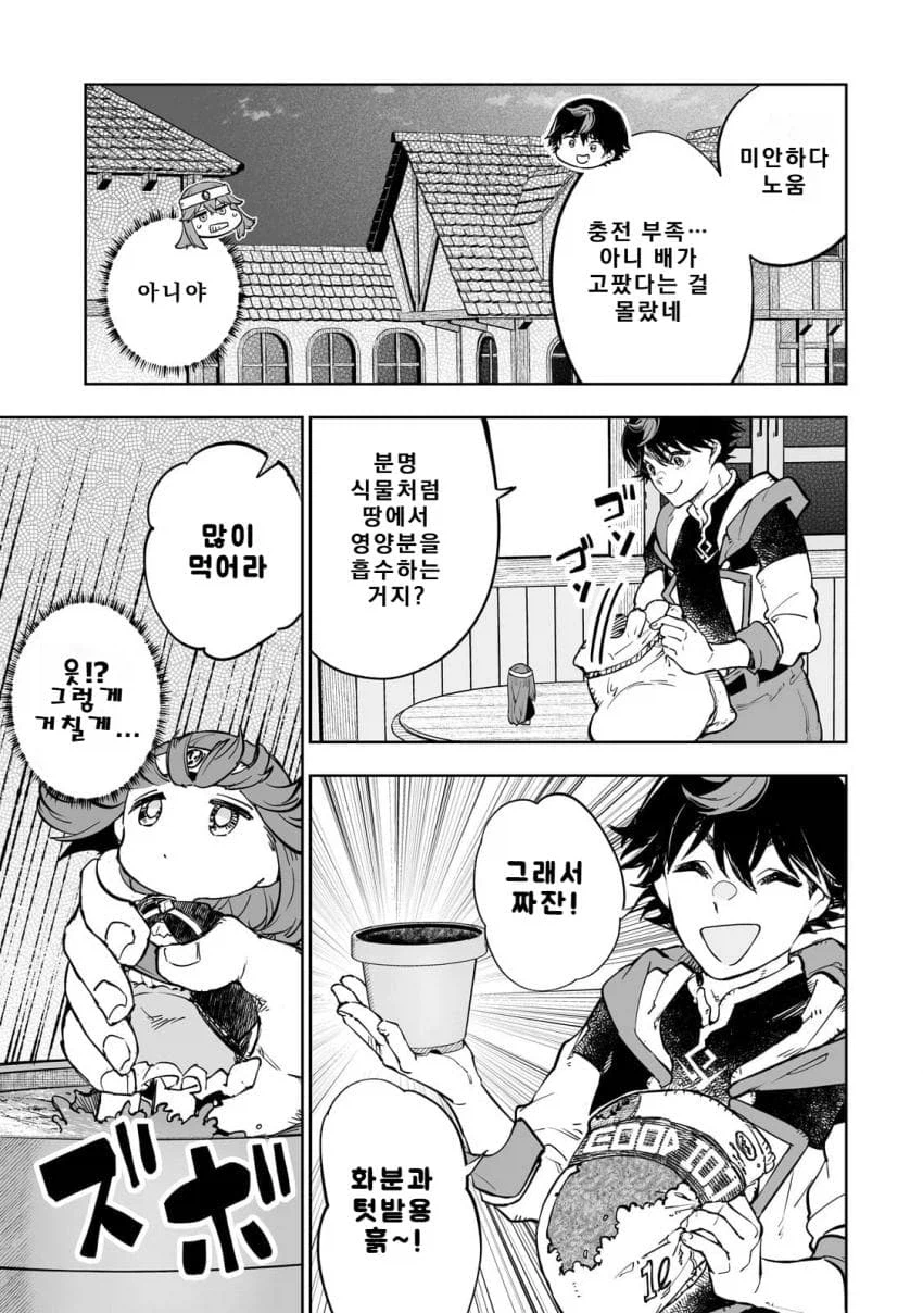 떡락이 예정되어있는 히로인.JPG_13.webp