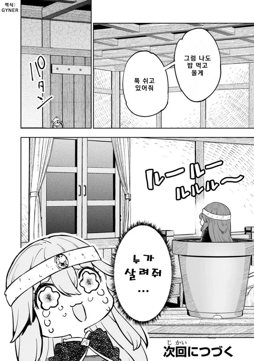 떡락이 예정되어있는 히로인.JPG_14.webp