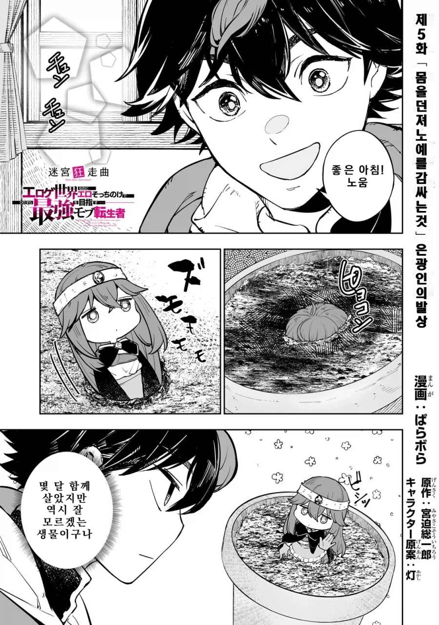 떡락이 예정되어있는 히로인.JPG_15.webp