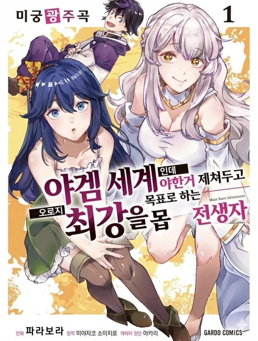 떡락이 예정되어있는 히로인.JPG_20.webp