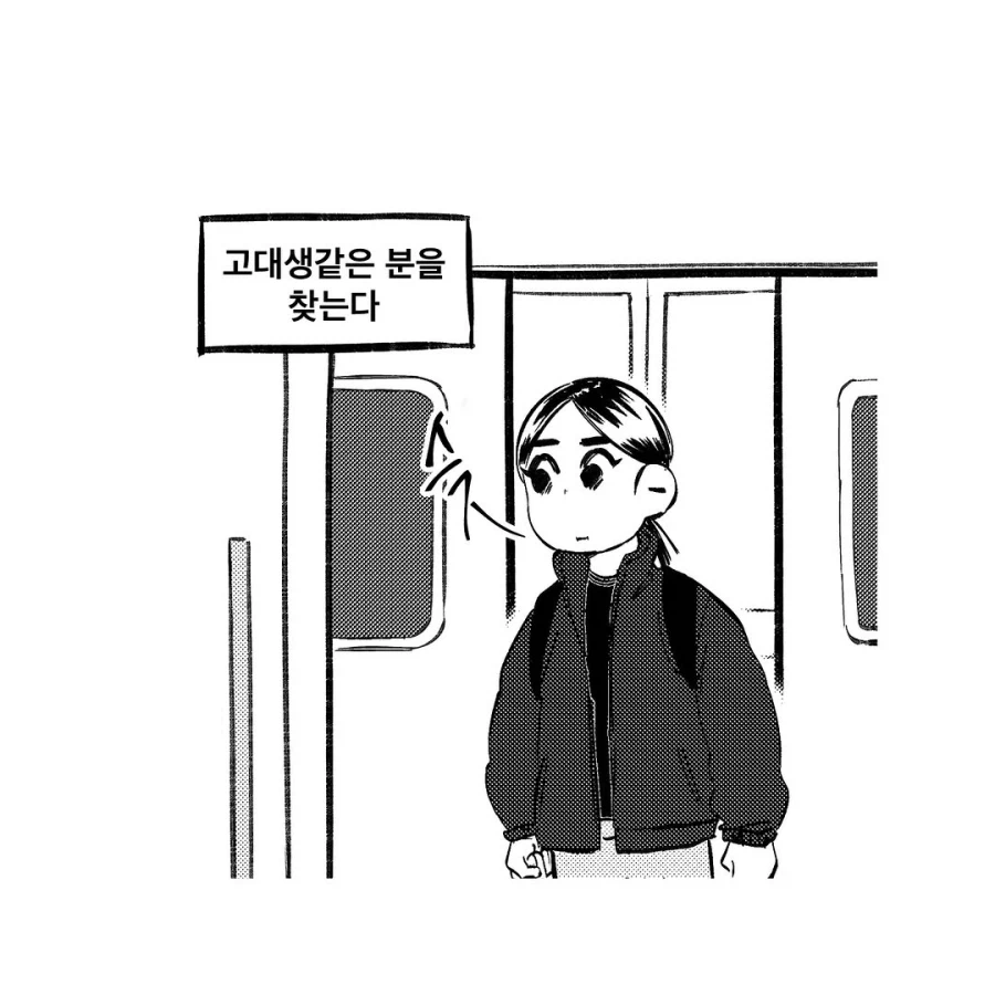 왜 고대인이 아니지_4.webp