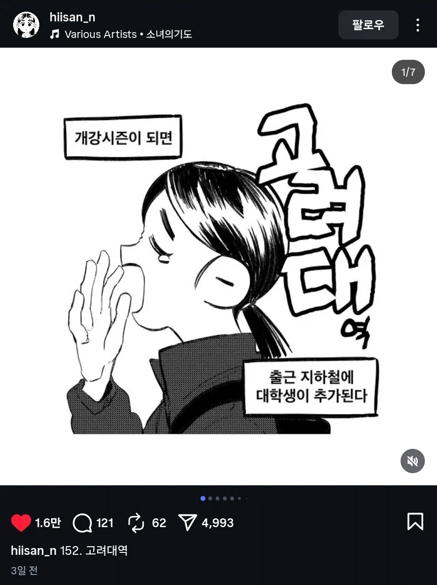 왜 고대인이 아니지_1.webp