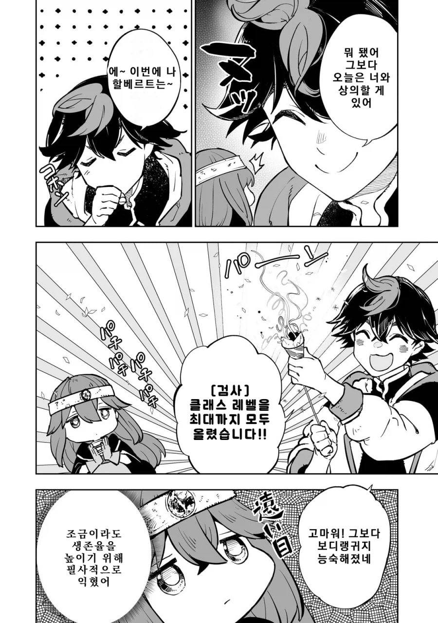 떡락이 예정되어있는 히로인.JPG_16.webp