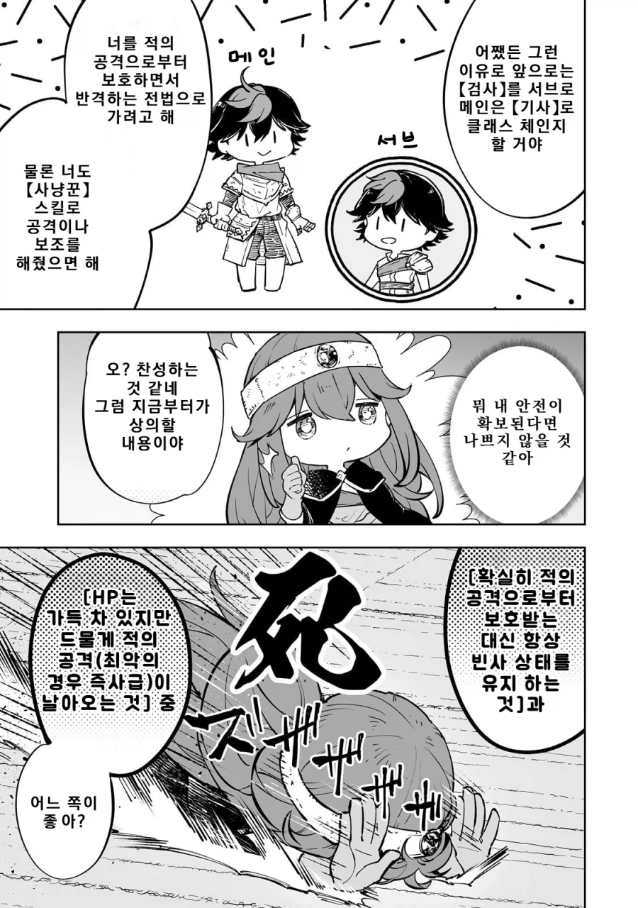 떡락이 예정되어있는 히로인.JPG_17.webp