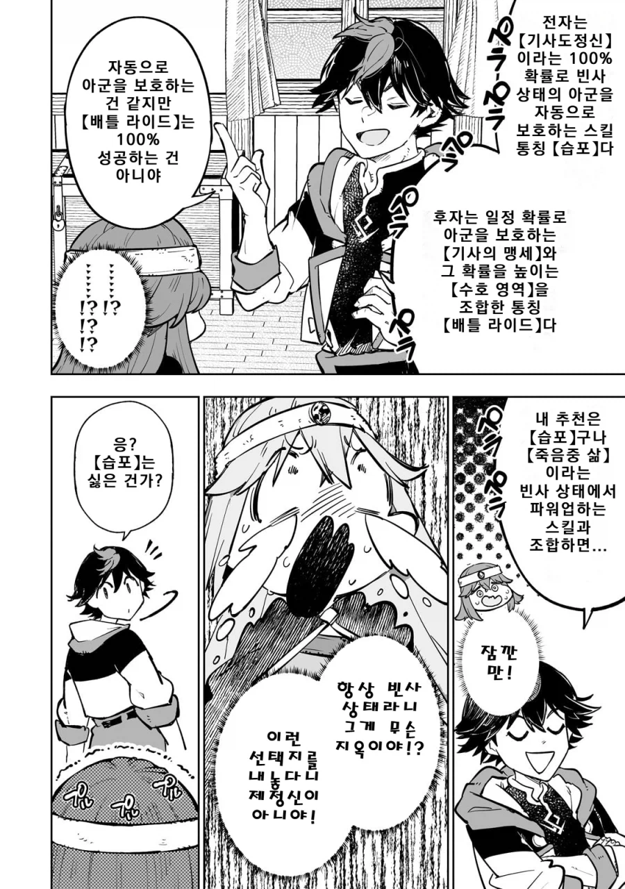 떡락이 예정되어있는 히로인.JPG_18.webp