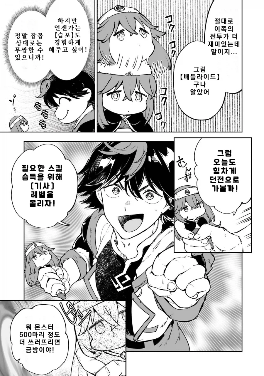 떡락이 예정되어있는 히로인.JPG_19.webp