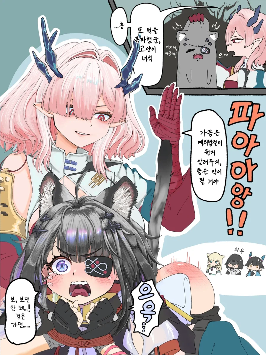 엔드필드) 탕탕 볼기짝 팡팡_1.webp