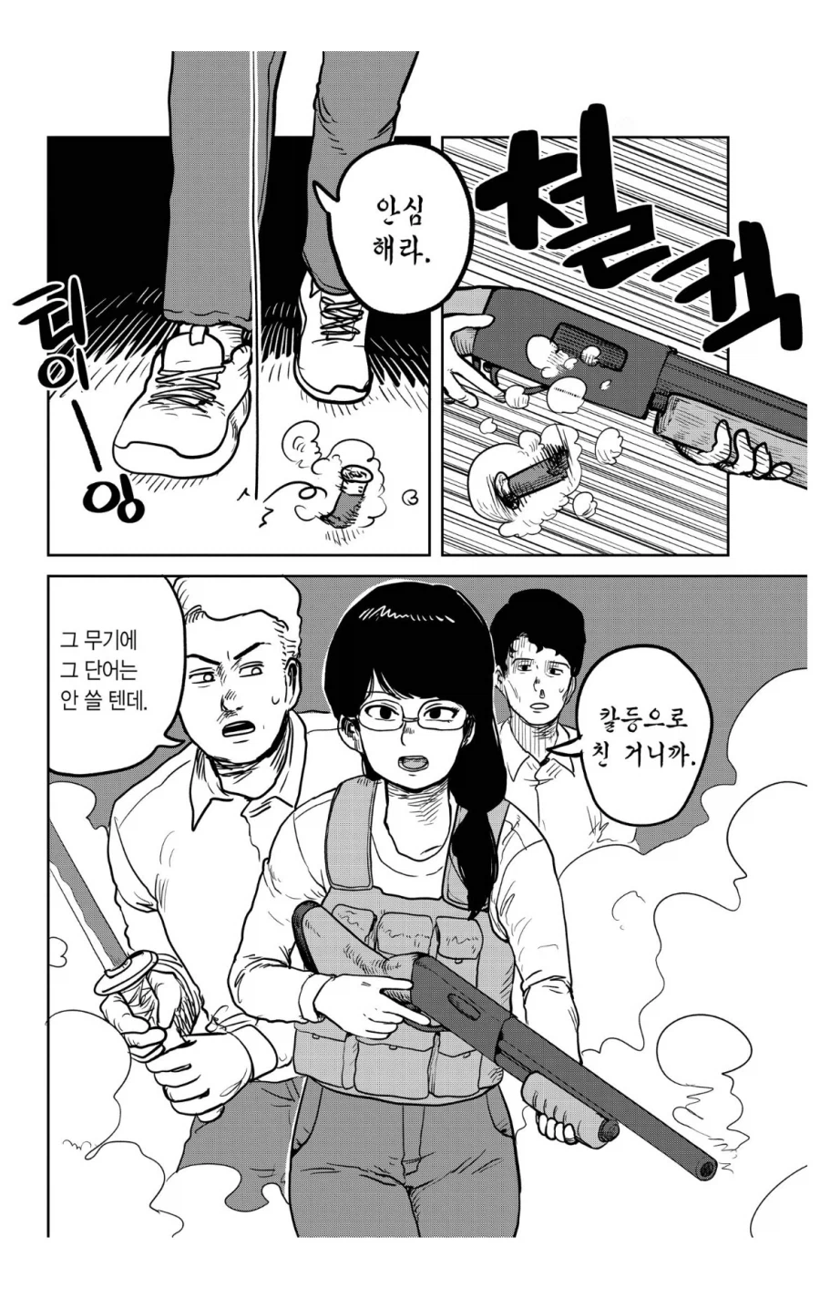 천계의 전사 베르크 특징_3.webp