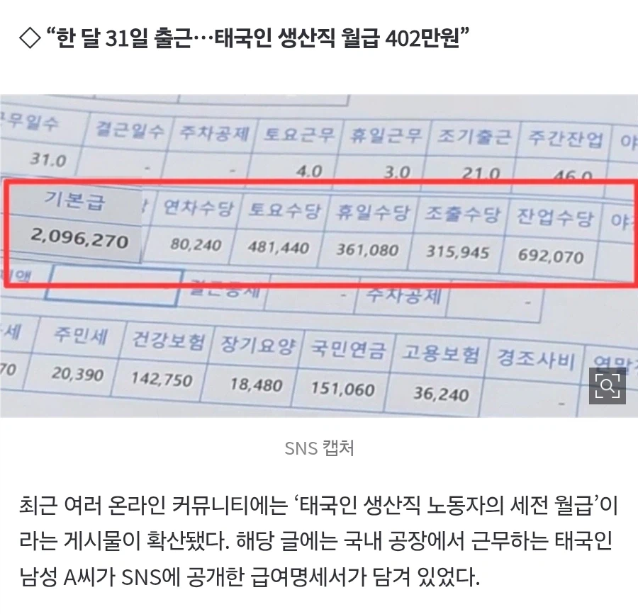 외국인 노동자가 한국에서 월 400 을 벌어간다_2.webp