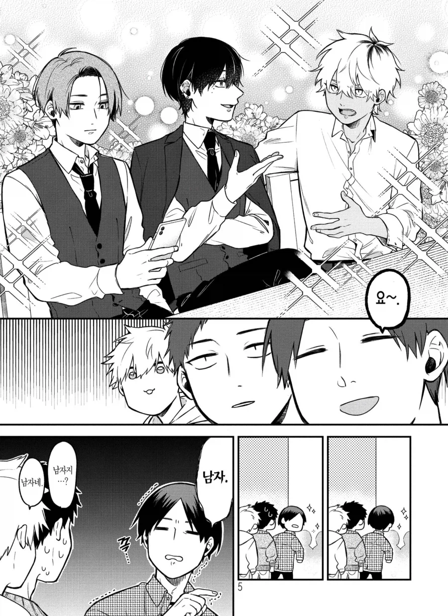 겁쟁이 호모라는 신장르를 개척한 작품.jpg_1.webp